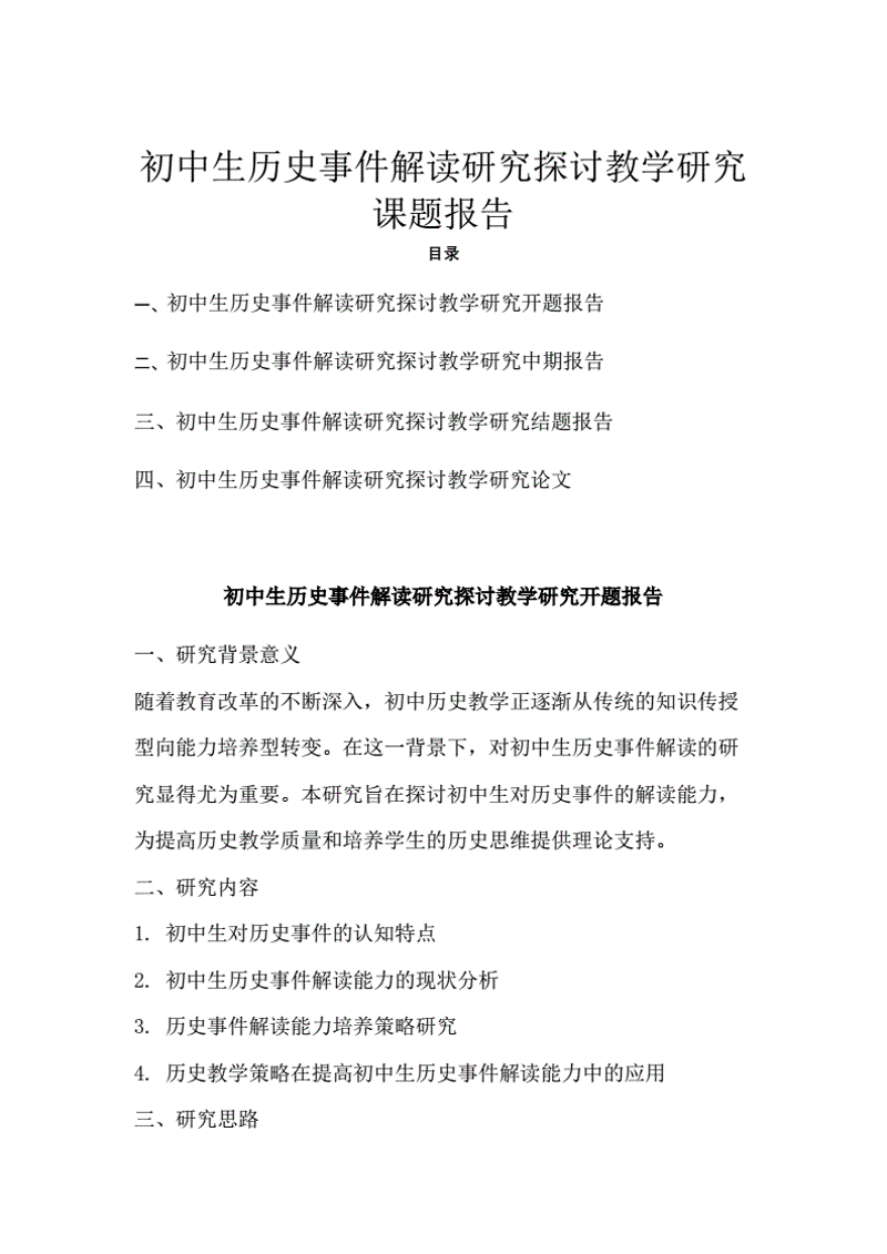 探寻历史的奥秘:古埃及文明的故事